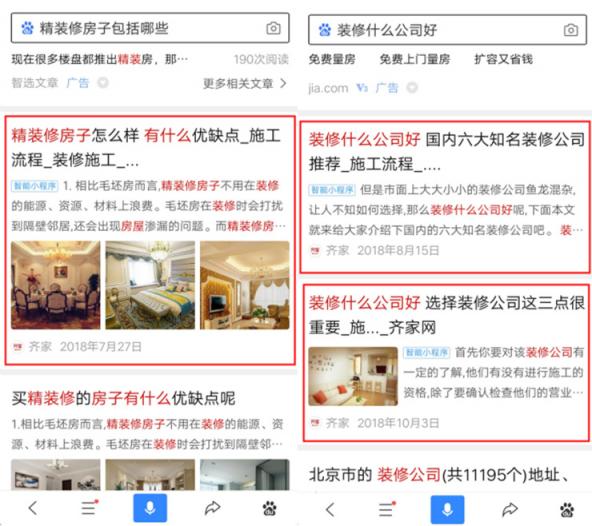 微信小程序?qū)W百度開放搜索，但是能奏效嗎？