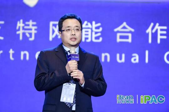 同積跬步?合至千里——2019艾特網(wǎng)能合作伙伴大會成功舉辦