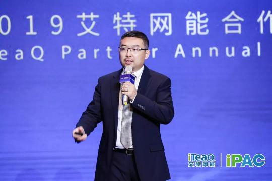 同積跬步?合至千里——2019艾特網(wǎng)能合作伙伴大會成功舉辦