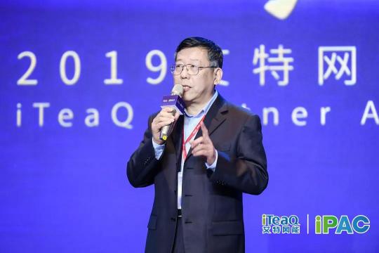 同積跬步?合至千里——2019艾特網(wǎng)能合作伙伴大會成功舉辦