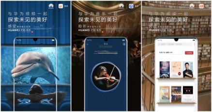 HUAWEI P30將發(fā)布，終端云服務(wù)探索未見的美好