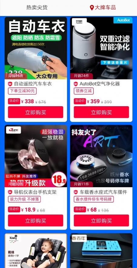 厲害了！出游踏青必備物都能“信用購(gòu)”，還有超多商品先試后買(mǎi)