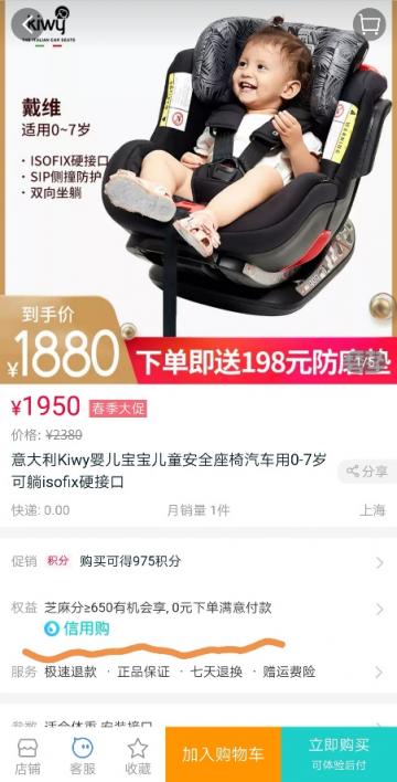 厲害了！出游踏青必備物都能“信用購(gòu)”，還有超多商品先試后買(mǎi)