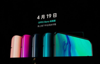 OPPO Reno系列正式發(fā)布，售價2999元起用戶能接受嗎？