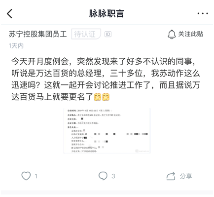 蘇寧加速整合萬達百貨，聚焦打造百貨智慧供應鏈