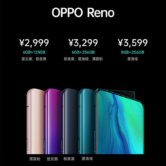 OPPO 新品Reno亮相，蘇寧率先搶購2999元起