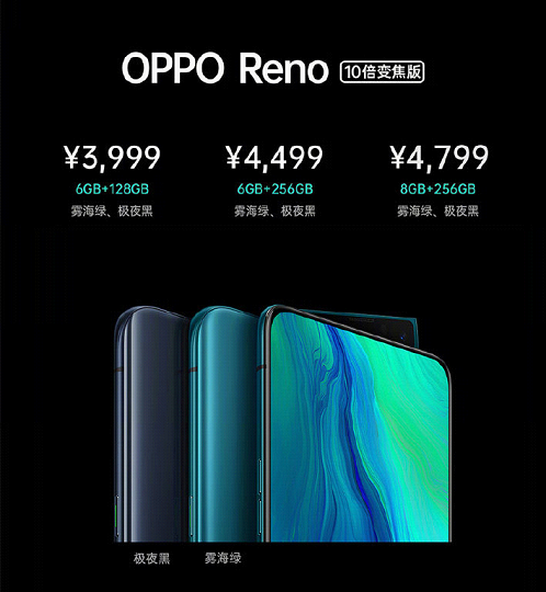 OPPO 新品Reno亮相，蘇寧率先搶購2999元起