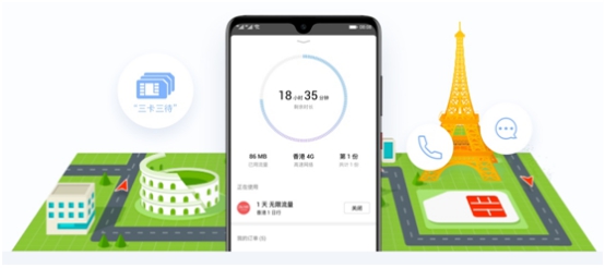 HUAWEI P30系列國內(nèi)發(fā)布，兩大功能讓你出行無憂