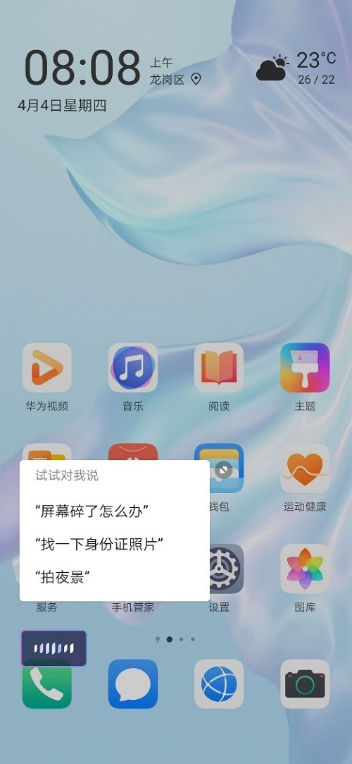 不止于拍照，HUAWEI P30系列備受好評的智能助手