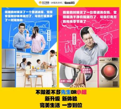 家電都差不多？蘇寧冰洗：家電還是要選品質(zhì)的