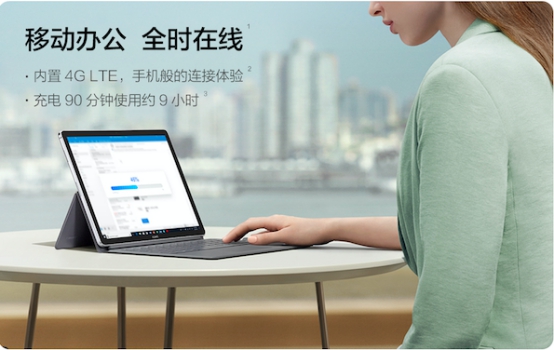 MateBook E，華為對(duì)筆記本未來(lái)發(fā)展趨勢(shì)的一種新思考