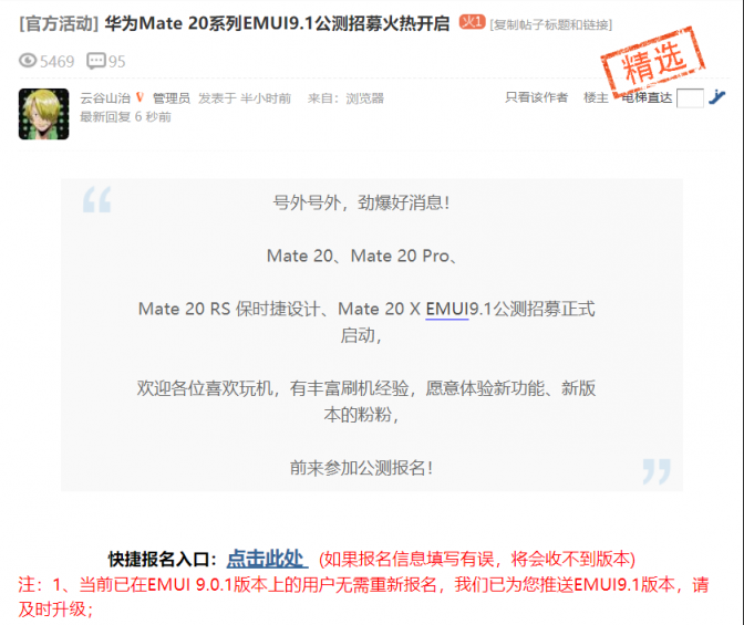 就要升級爽，Mate 20 系列開啟EMUI9.1升級公測招募