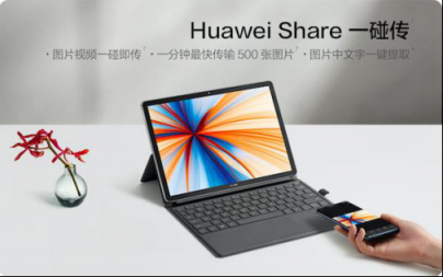 全新HUAWEI MateBook E評測：全時連接、一碰傳、2K屏