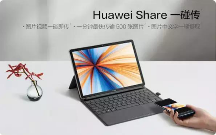 全時(shí)在線，智慧連接，全新HUAWEI MateBook E布局未來(lái)