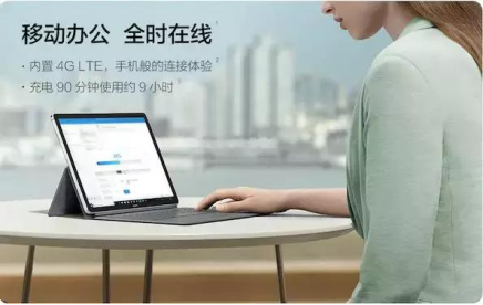 全時(shí)在線，智慧連接，全新HUAWEI MateBook E布局未來(lái)