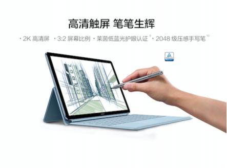 靈動(dòng)輕辦公，全時(shí)不掉線——全新HUAWEI MateBook E正式發(fā)布