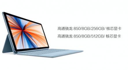 全時在線筆記本發(fā)布，全新HUAWEI MateBook E讓移動辦公更輕松