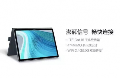 從全面屏到全時(shí)連接，全新HUAWEI MateBook E再一次顛覆PC