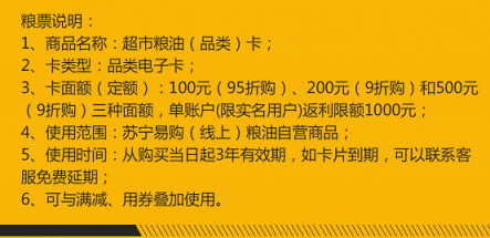 承包你家的米面糧油？蘇寧超市：我們認(rèn)真的！