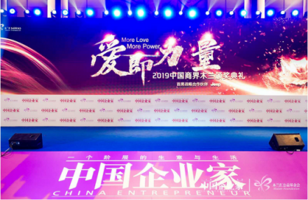 樂友創(chuàng)始人胡超再登中國商界木蘭榜單 榮獲2019年度 “新經濟女性”稱號