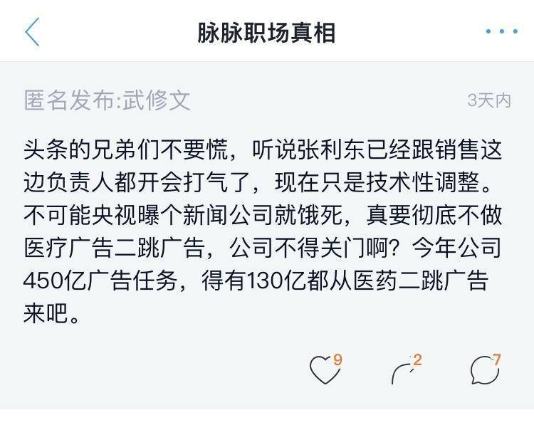 違規(guī)醫(yī)療、現(xiàn)金貸廣告觸目驚心 字節(jié)跳動(dòng)向灰色產(chǎn)業(yè)進(jìn)軍？