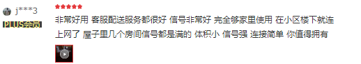 看劇、玩游戲不只是快!360家庭防火墻穿墻能力獲用戶點(diǎn)贊