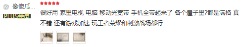 看劇、玩游戲不只是快!360家庭防火墻穿墻能力獲用戶點(diǎn)贊