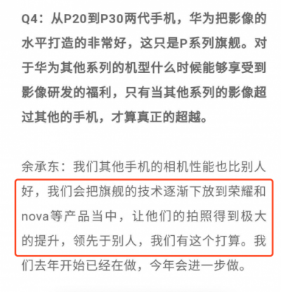 榮耀20i簡直是碾壓競品的存在！不僅有華為P30同款，還有超廣角