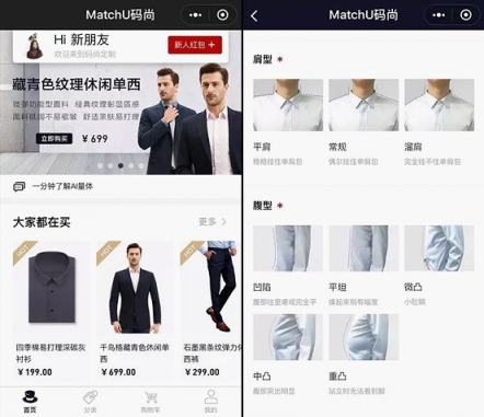 MatchU碼尚的創(chuàng)業(yè)發(fā)展史，AI輕定制變革傳統(tǒng)服裝行業(yè)之路