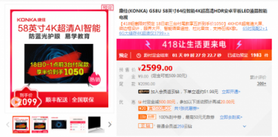 全民搶彩電來了，999元、666元蘇寧價底氣何在？