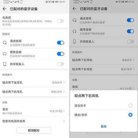 HUAWEI FreeBuds 2 Pro骨聲紋耳機：你的專屬free style