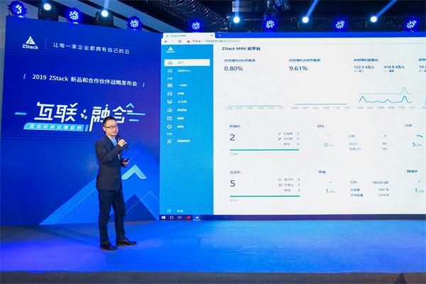 混合云向邊緣延伸！ZStack Mini超融合和ZStack CMP重磅發(fā)布！