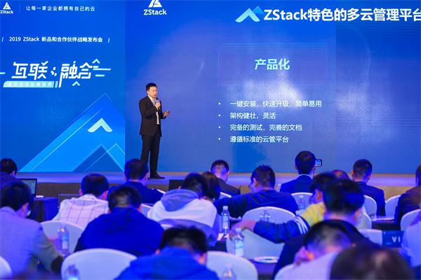 混合云向邊緣延伸！ZStack Mini超融合和ZStack CMP重磅發(fā)布！