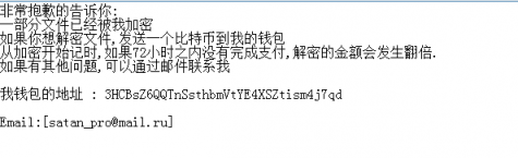 安全狗發(fā)布Satan勒索病毒最新報告：新變種卷土重來