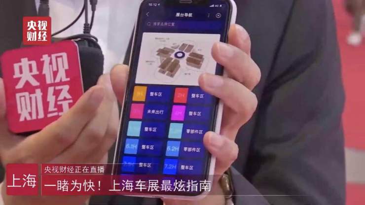 百度智能小程序成央視記者報道上海車展“利器”