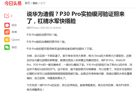 想拍銀河？一部華為P30 Pro就夠了