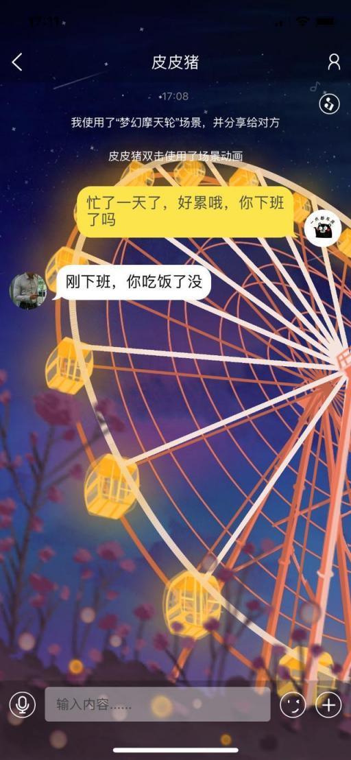 “95后”說完晚安都去干什么了？語玩App帶你了解