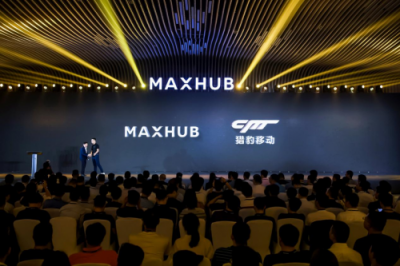 MAXHUB X獵豹移動：以AI 打造智能辦公新形態(tài)