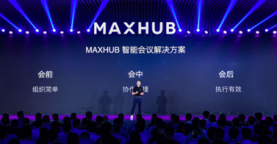 MAXHUB X獵豹移動：以AI 打造智能辦公新形態(tài)