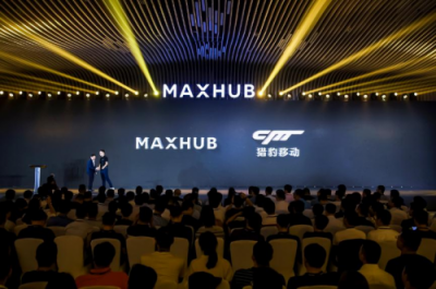 2019 MAXHUB智能會議方案發(fā)布，擁抱企業(yè)數(shù)字化升級