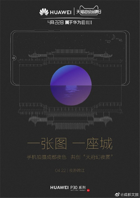 “江船火獨(dú)明”，成都之夜，在華為P30鏡頭下美到什么程度？