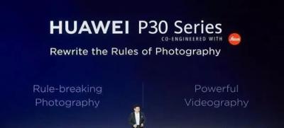 HUAWEI P30系列耀然于世，暗夜之眼沖破數(shù)碼攝影影象技能根基