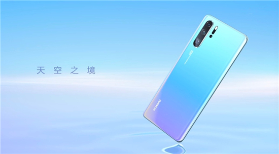 華為P30天空之境領(lǐng)銜，2019最值得入手的時尚單品