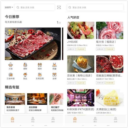 從三款app，看美食類應(yīng)用的幾個(gè)發(fā)展方向