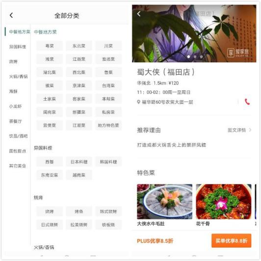 從三款app，看美食類應(yīng)用的幾個(gè)發(fā)展方向