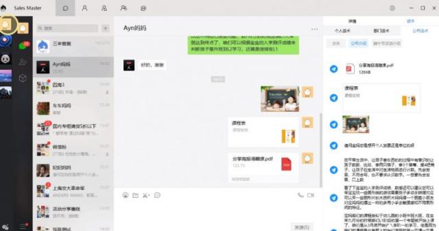 企業(yè)管理員工微信該不該？大部分企業(yè)已經(jīng)做到了這5點(diǎn)