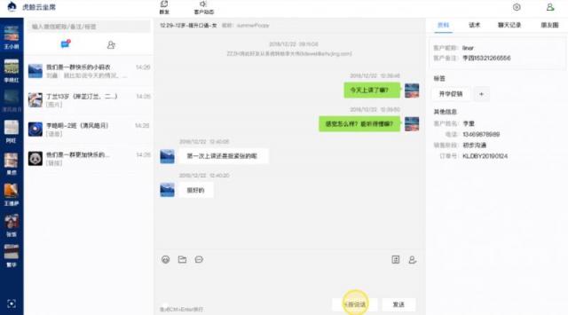 企業(yè)管理員工微信該不該？大部分企業(yè)已經(jīng)做到了這5點(diǎn)