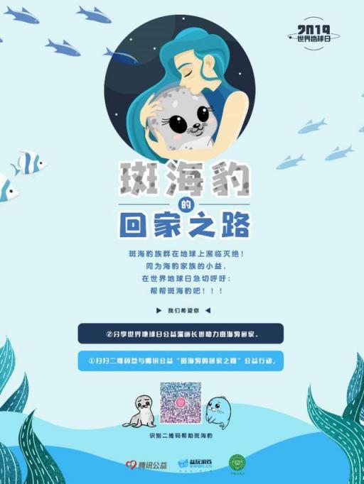 踐行企業(yè)社會責任，益玩游戲在世界地球日詮釋公益新主張