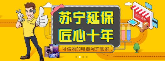 蘇寧金融發(fā)行第二筆供應(yīng)鏈金融ABS 緩解企業(yè)融資難題