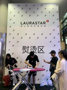 LAURASTAR受邀出席SIUF國(guó)際內(nèi)衣超模大賽，熨燙黑科技為衣物清潔煥新